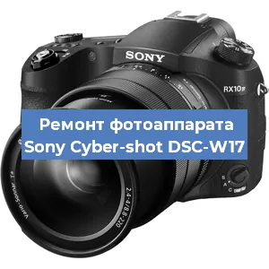 Замена объектива на фотоаппарате Sony Cyber-shot DSC-W17 в Екатеринбурге